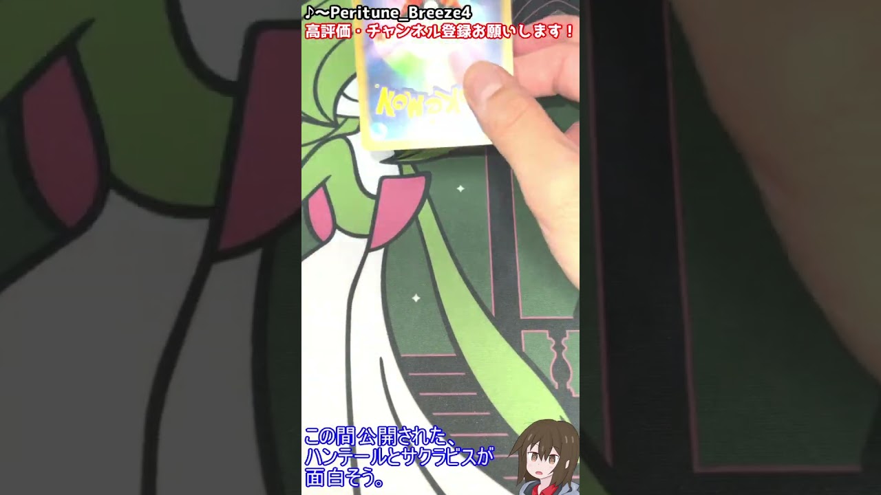 【ポケモンカード】サクラビス！未来の一閃36パック目！毎日開封1092日目！【ゆっくり実況】#shorts