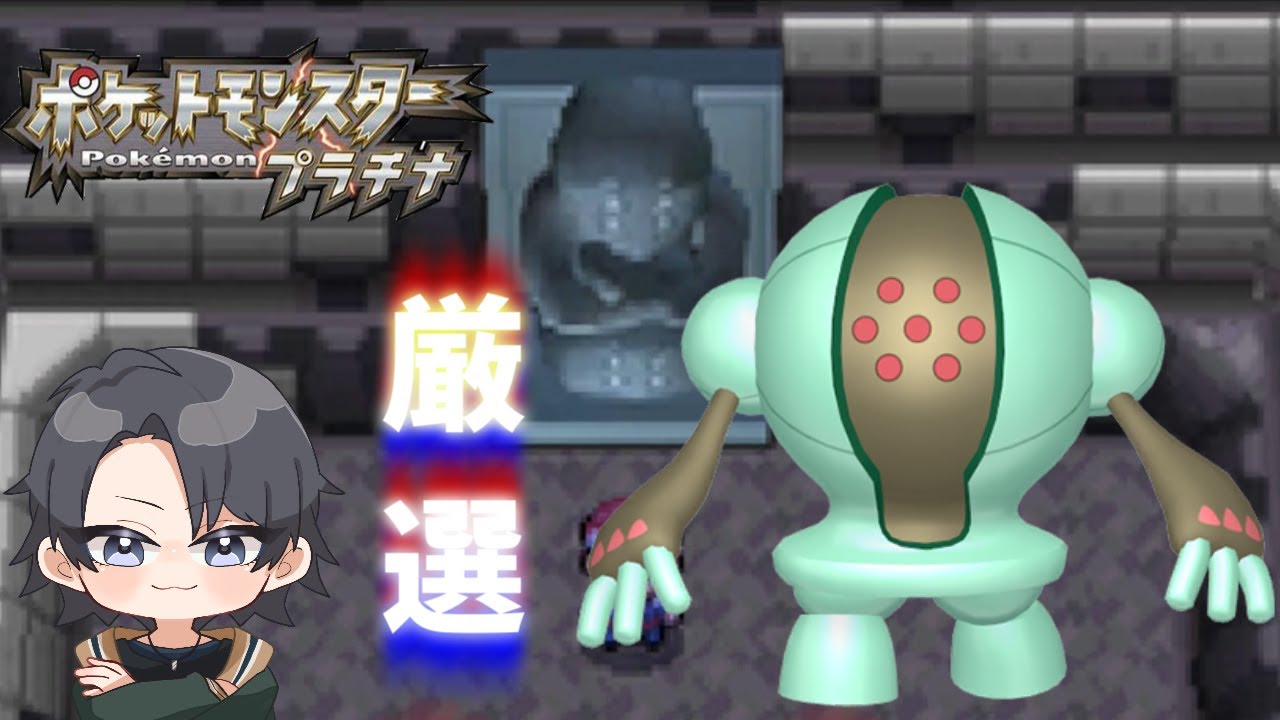 【ポケモンDP】色違いの旅・番外編 レジスチル 1000回目～  ディグダ添え【蘭太 /vtuber 】