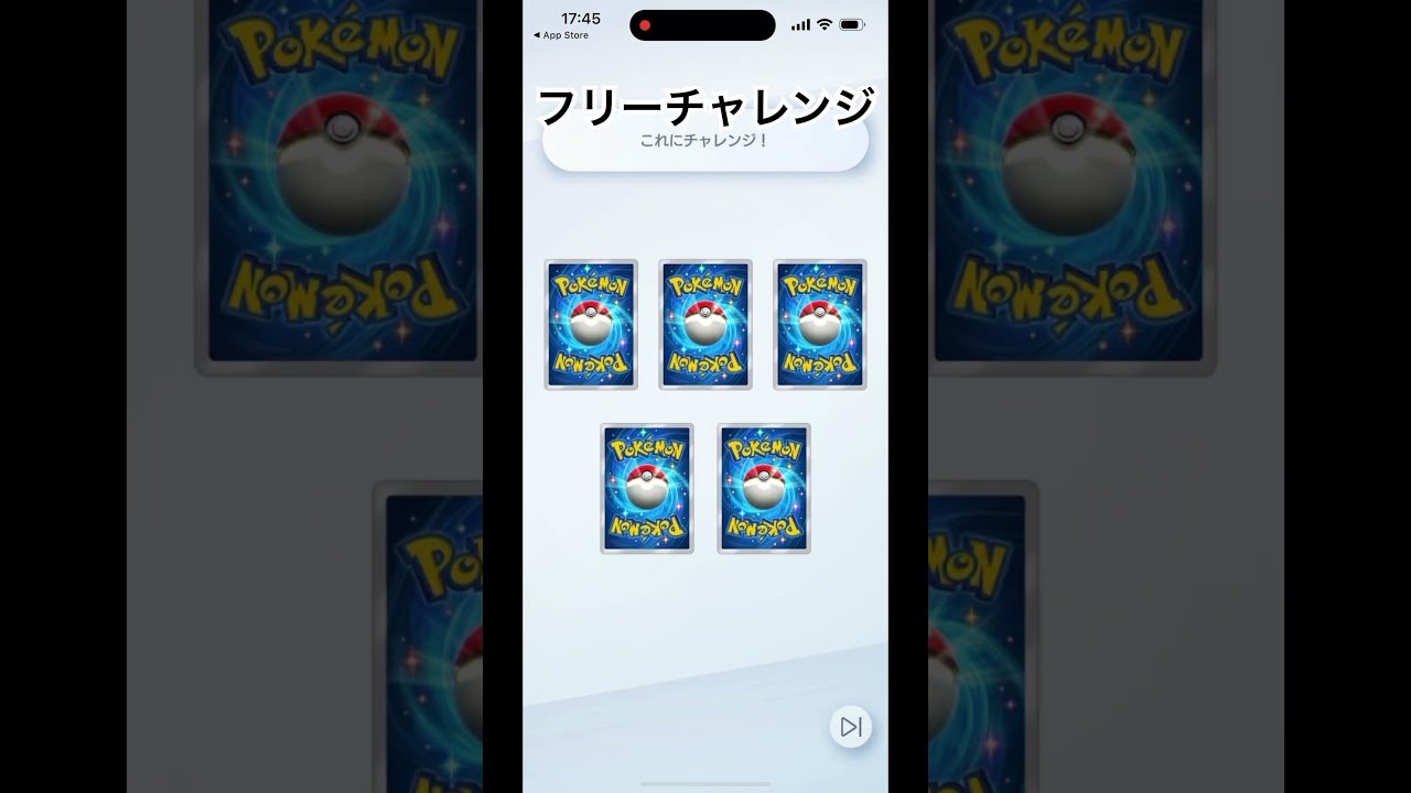 【ポケポケ】フリーチャレンジ #ポケモン #ポケカ #pokemon #ぽけぽけ #フシギダネ