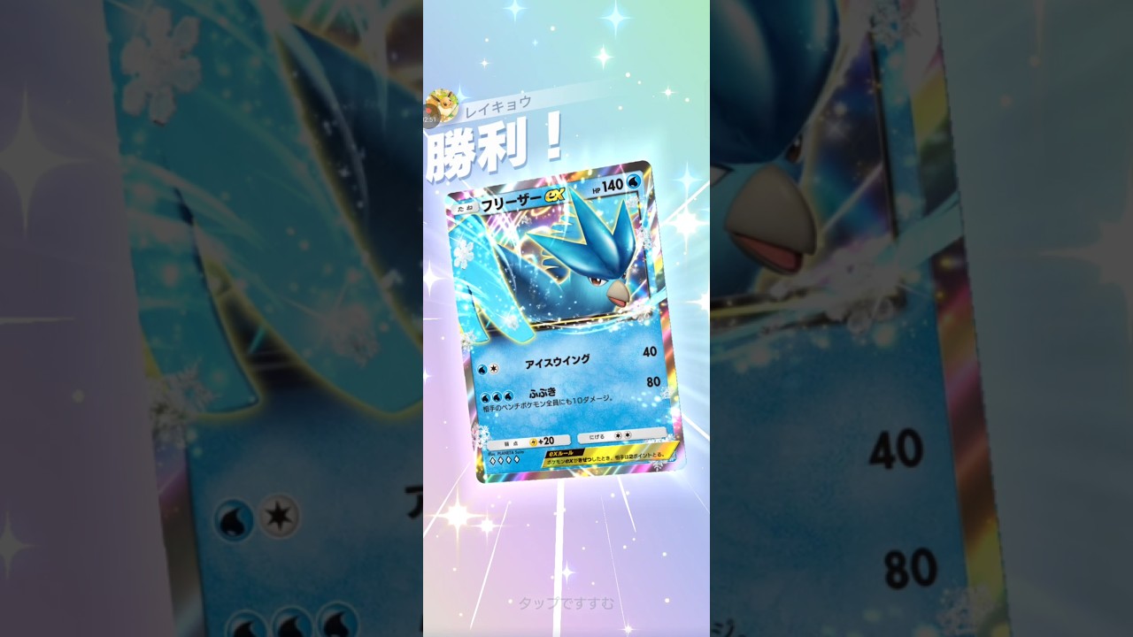 【ポケポケ サブ】フリーザーVSツタージャ