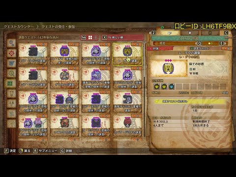 【MHWilds】アプデきた！！