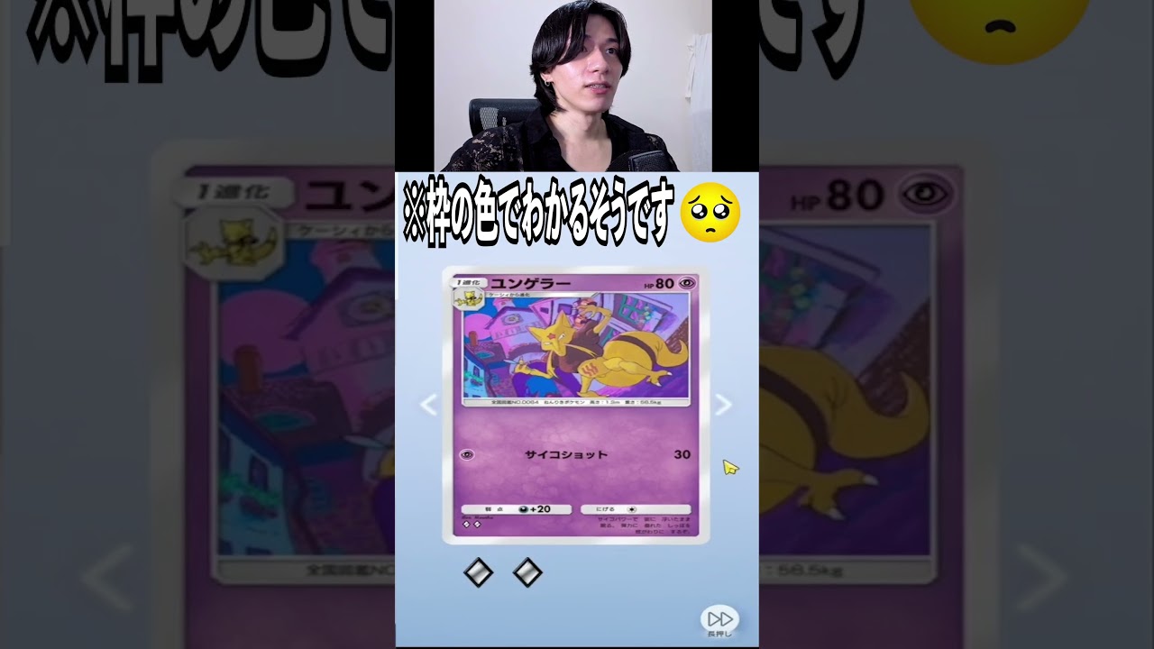 【ポケポケ】色違いリザードン来て！！ラスト１回のパック開封でやってきたのは…。　～ビーダルと運命的な出会いを果たすゲーム実況者　その２～