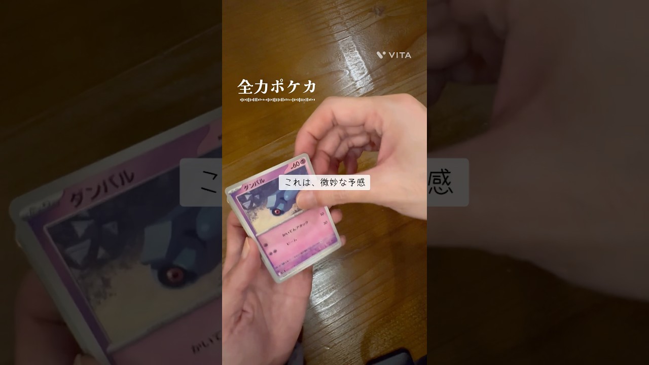 【全力ポケカ】バトルパートナーズバラパックチャレンジ！オオタチはまだ居るのか？ #ポケカ #ポケモンカード #開封動画 #pokemoncards #pokemoncards