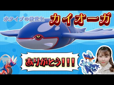 カイオーガさん一旦ラストのランクマ！【ポケモンSV】【ランクマ配信】