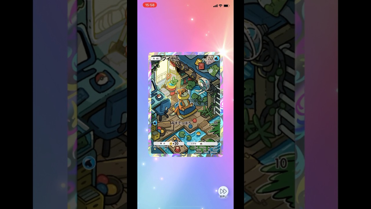 ブイゼル可愛い✨#ポケポケ開封チャレンジ #1日1パック開封 #ポケモン #ポケカ