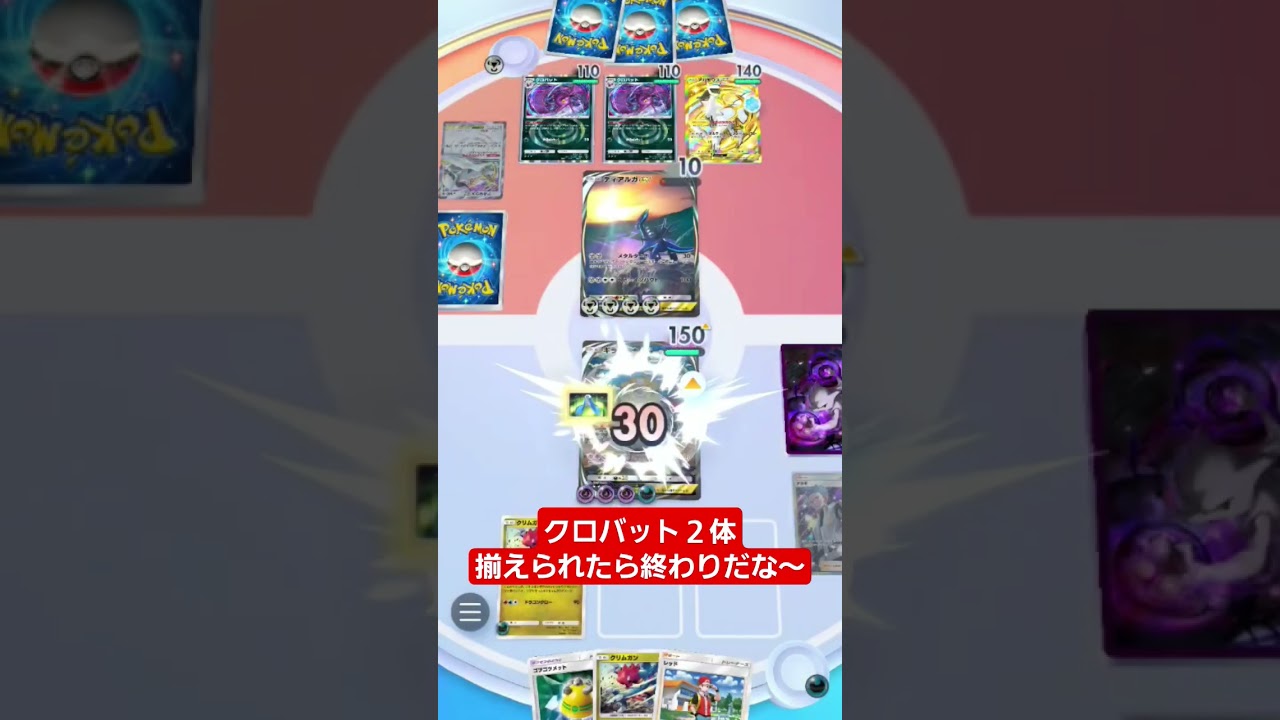 【ポケポケ】クロバット２体キツい…#shorts