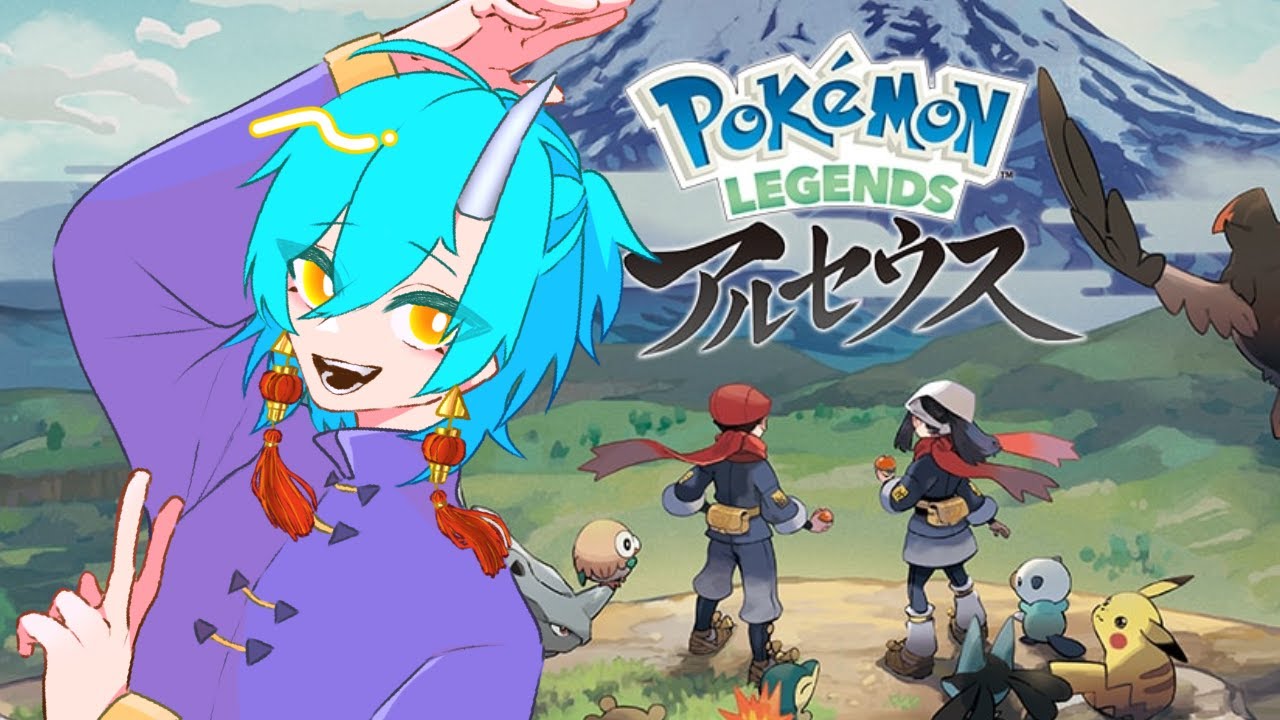 アルセウスに会うための図鑑埋め！ミジュマル、トゲピーみんな進化させてこ！#14【Pokemon LEGENDS アルセウス】