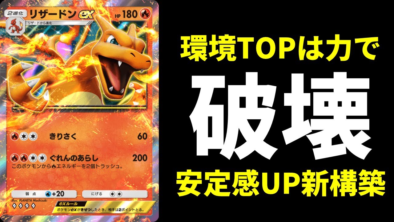 【ポケポケ】ナンジャモ採用安定感UPでマスター5連勝！ギラティナを唯一無二のパワーで破壊するリザードンexデッキを紹介。【ポケカ/Pokémon Trading Card Game Pocket】