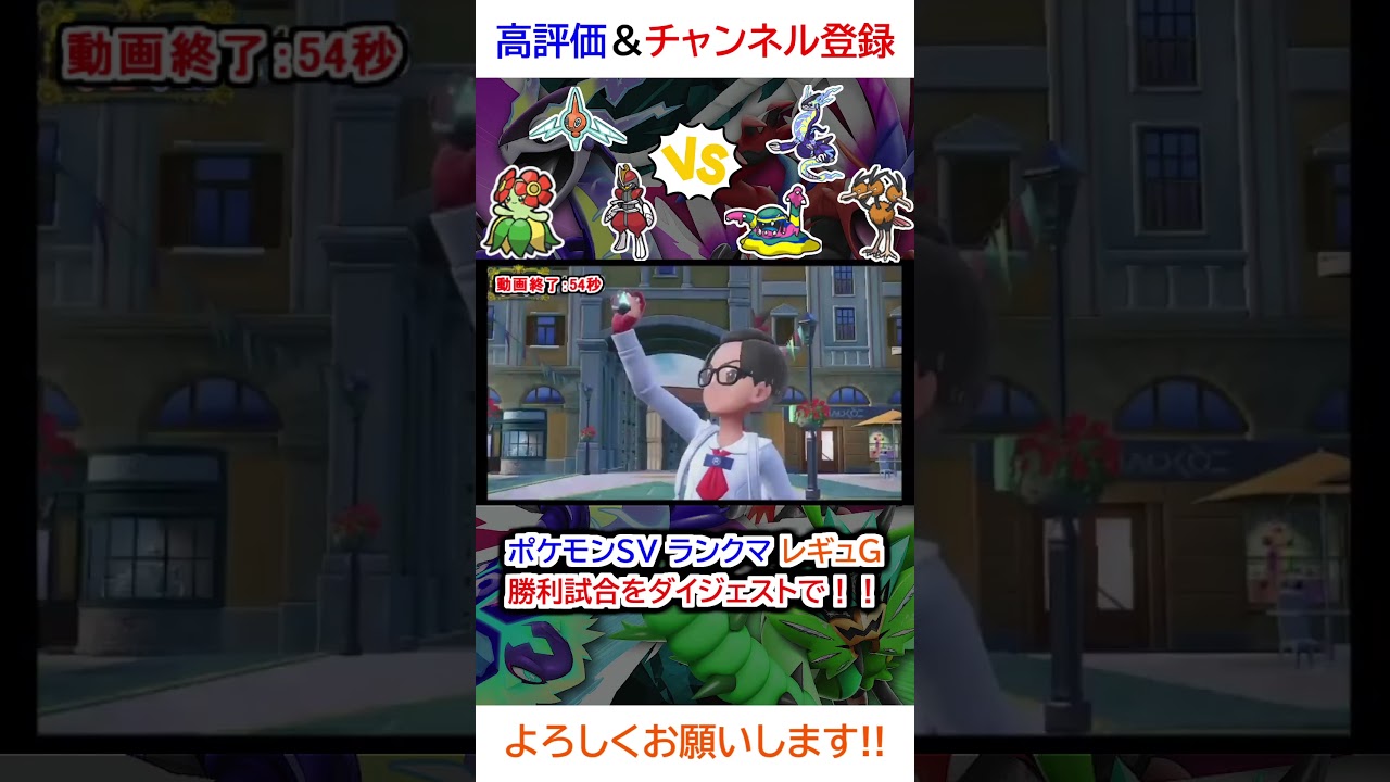 勝利試合ダイジェスト（ロトム、キリキザン、キレイハナvsアローラベトベトン、ミライドン、ドードリオ）【ポケモンSV】【2025年2月シーズンレギュG】