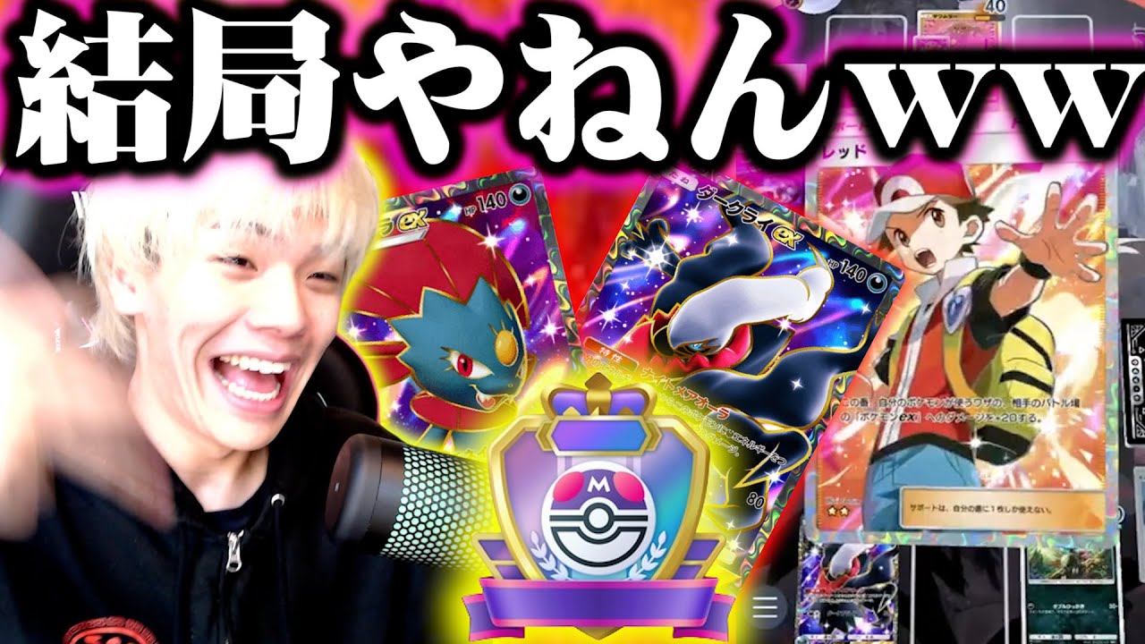 マニューラダークライ最強っす【ランクマ】【ポケポケ】