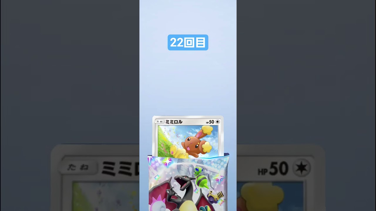 ミミロルかあいい