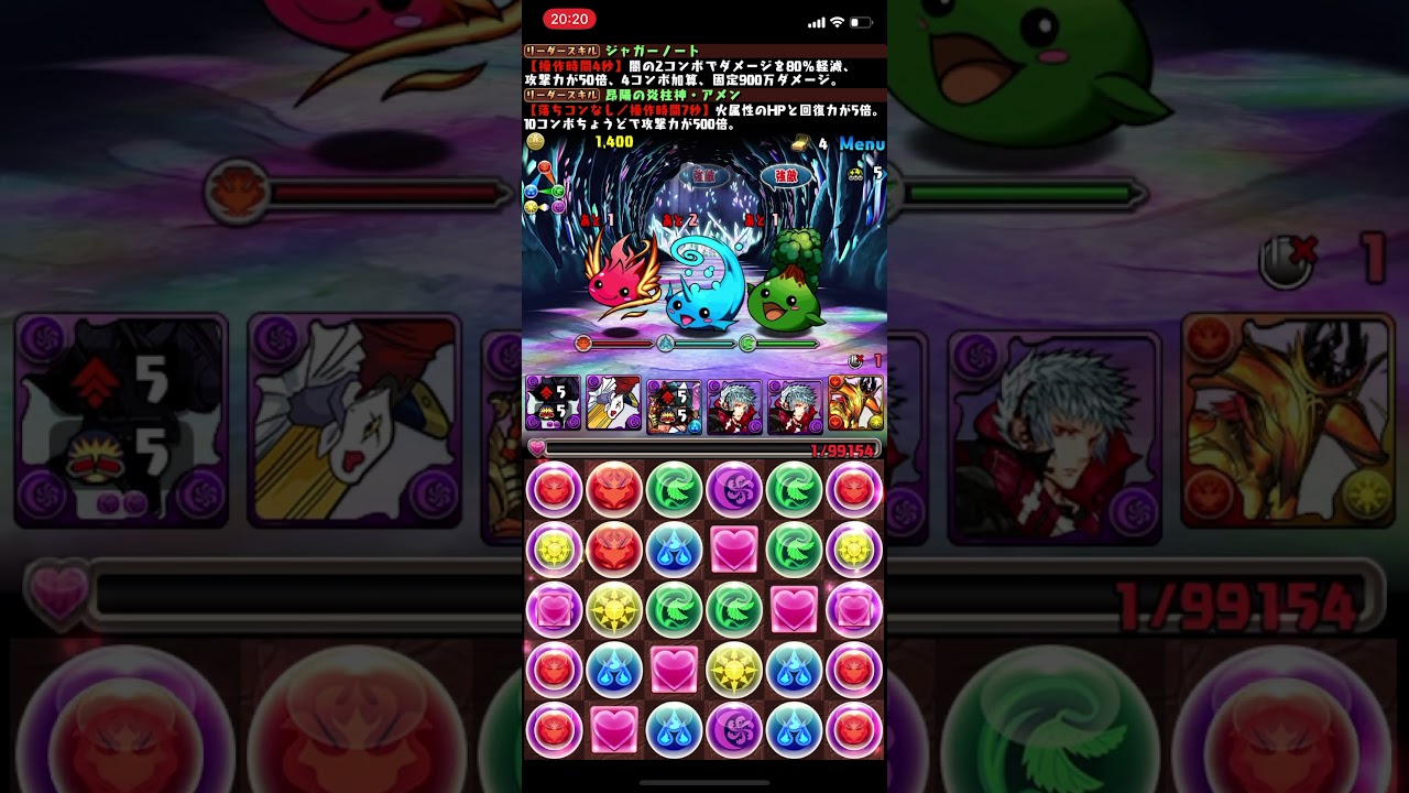 パズドラ  ピィ&宝玉ラッシュ　片アメン　四季神　ジャガーノート