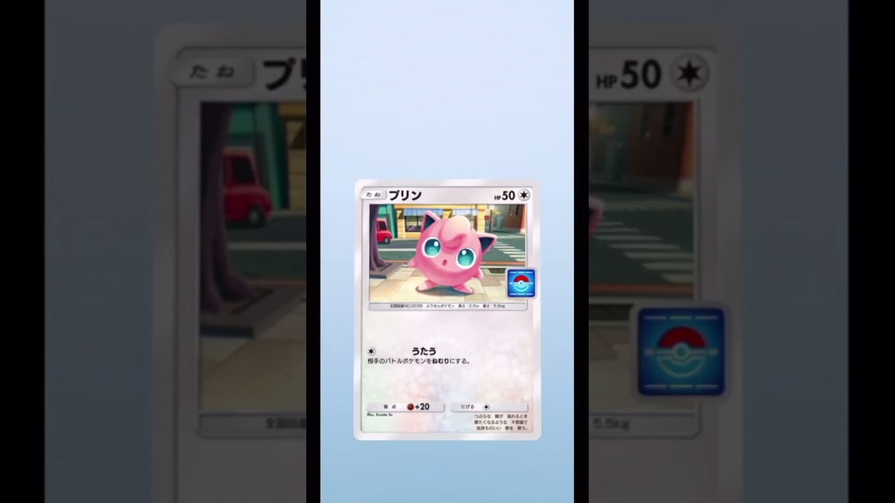 フシギバナイベントプロモパック開封動画①（ゲコ当たり）【ポケポケ】＃フシギバナイベント　＃ポケポケ