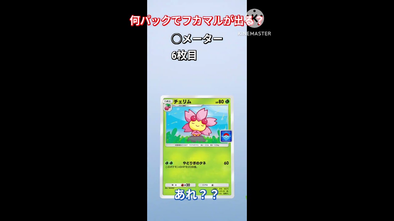 【ポケポケ】プロモパック開封！何枚目でフカマルが出る？ #ポケポケ