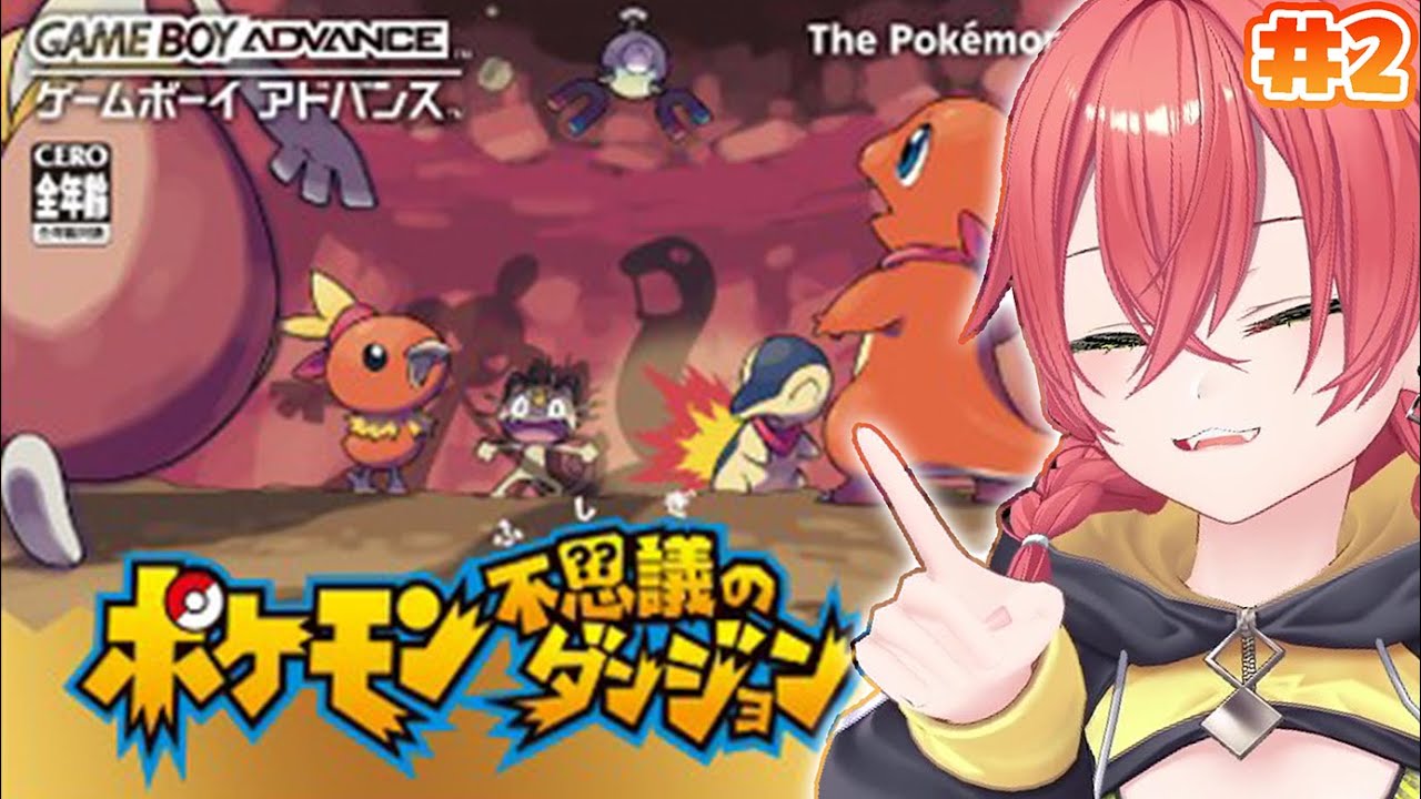 【 ポケモン不思議のダンジョン 赤の救助隊 】初見！あかり、エネコになった。【にじさんじ/獅子堂あかり】