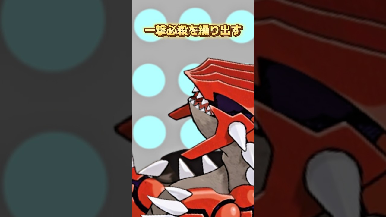 ポケモンの雑学3選Part246 #なぞはな #ポケモン #ポケモンカード #ポケモンオリジナルアニメ #ポケモンゲーム実況 #shorts #ウーラオス #ジオヅム #ゲンガー