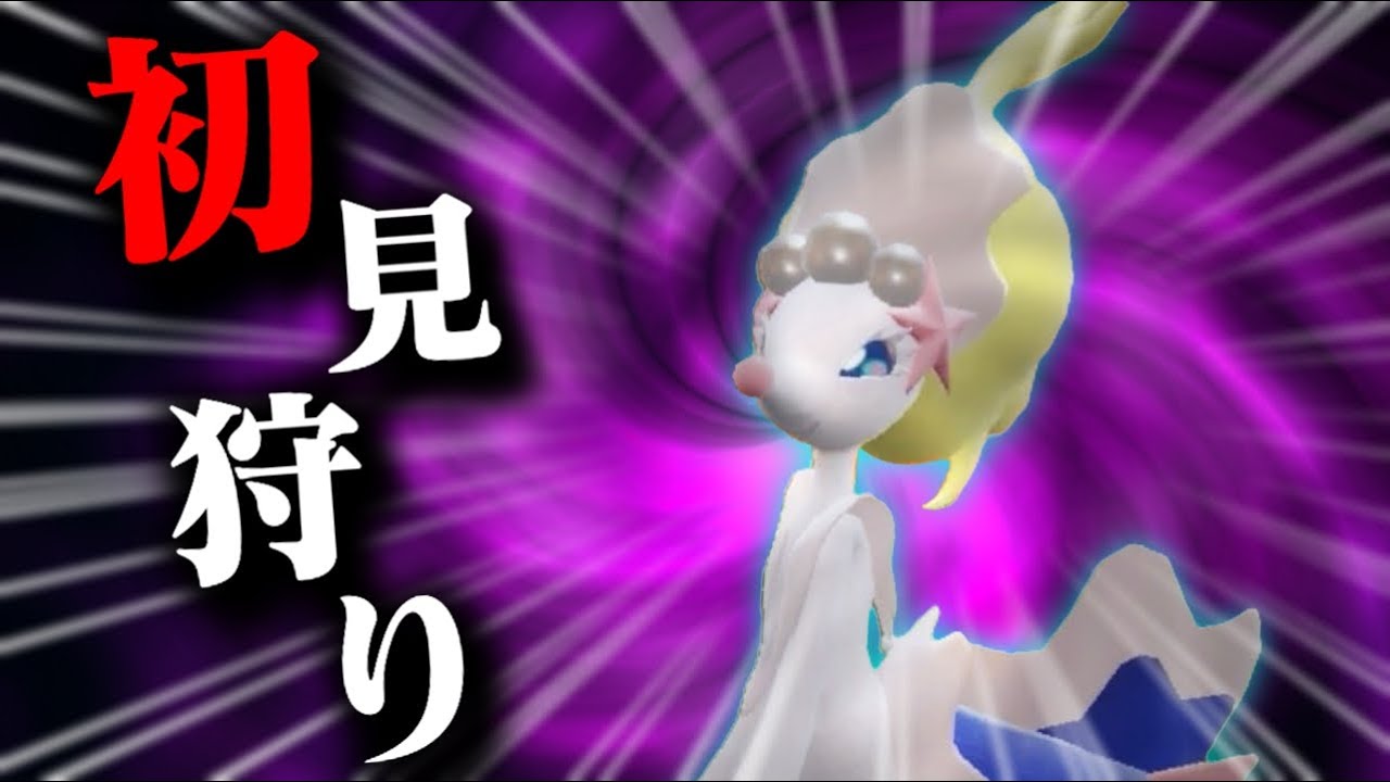 【絶対バレない】アシレーヌの初見狩りコンボわかった人、天才です【ポケモンSV】