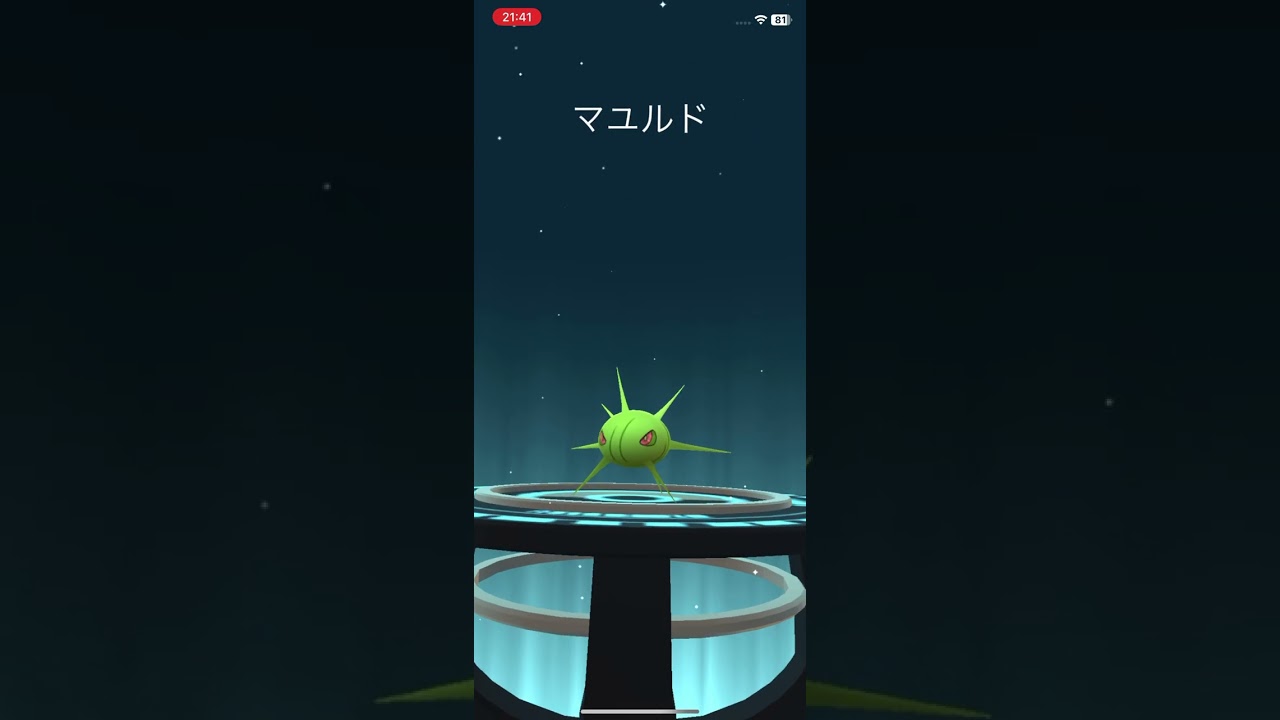 ポケモンGO 色違いケムッソの進化！