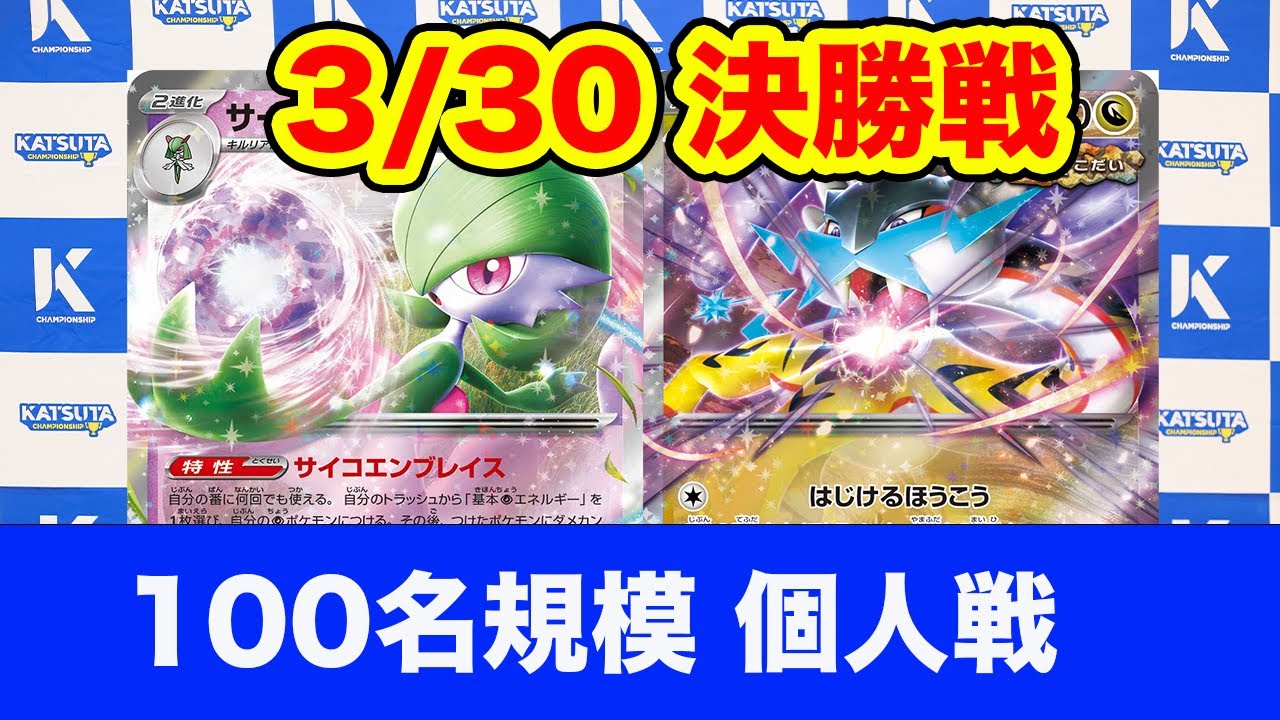 【ポケモンカード】サーナイトex vs タケルライコex