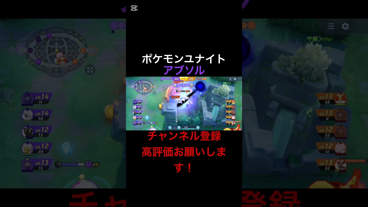[ポケモンユナイト:アブソル]ヒーローは遅れてやってくる。アブソル#ポケモン#ポケモンユナイト#ポケモンユナイトランク#アブソル#どうして