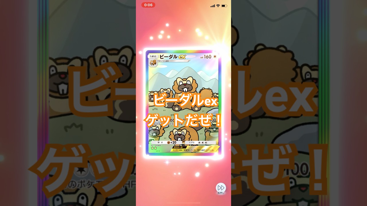 【開封動画】ビーダルex #ポケポケ #ポケモンカード #ポケカ #ポケカ開封動画