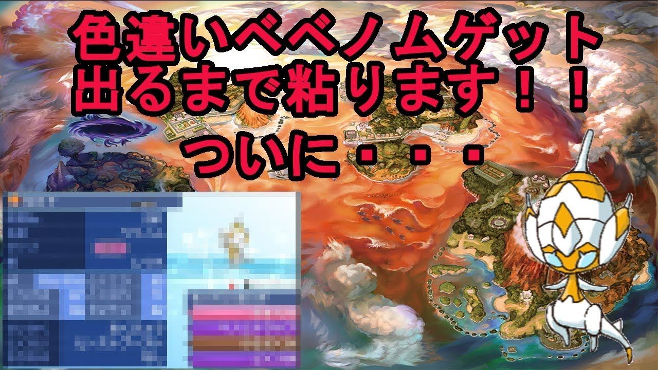 自己産ベベノム色粘り　ついに…