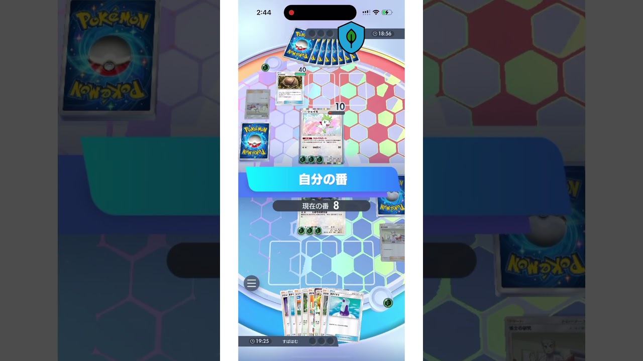 ポケビア(明日使えるポケポケ無駄知識) No.5.1 いかりのまえばをHP10のポケモンに撃つと…？ #ポケモン #ポケポケ #ポケモンカード #shorts #ビッパ