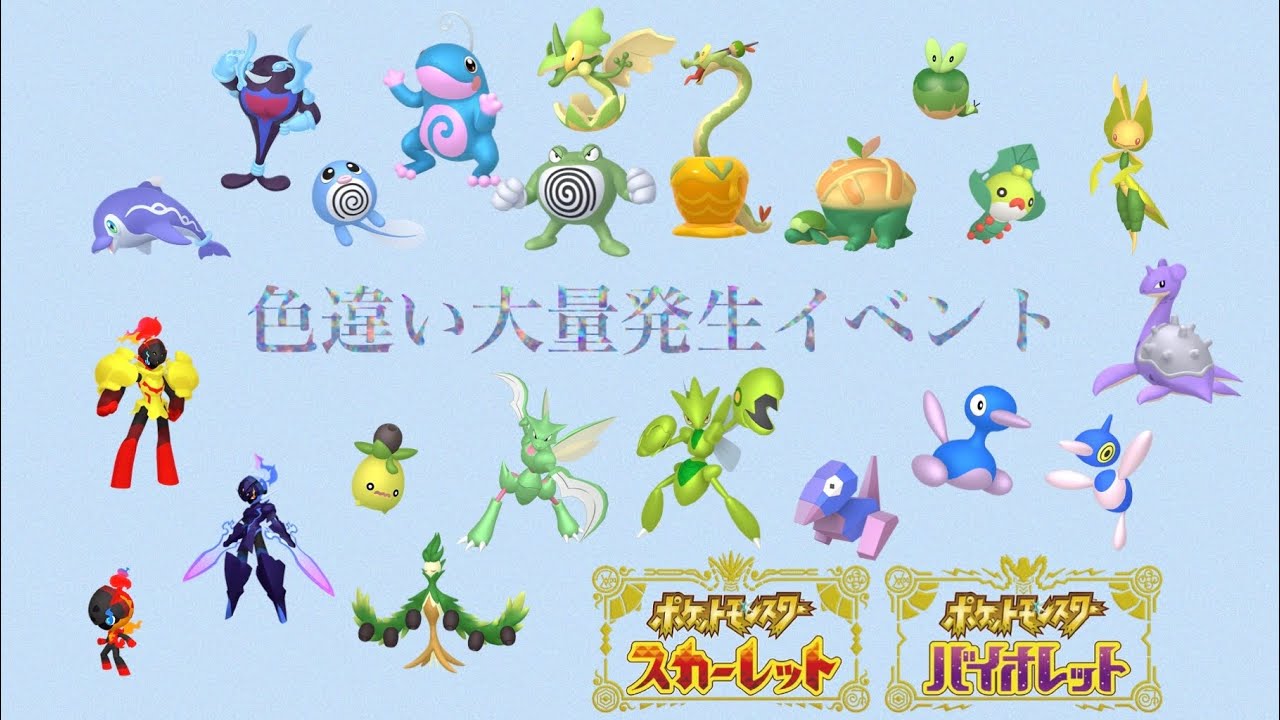 【ポケモンSV】「Pokémon Day」記念！赤・緑・青色のポケモン大量発生で色証厳選！【ずんだもん】