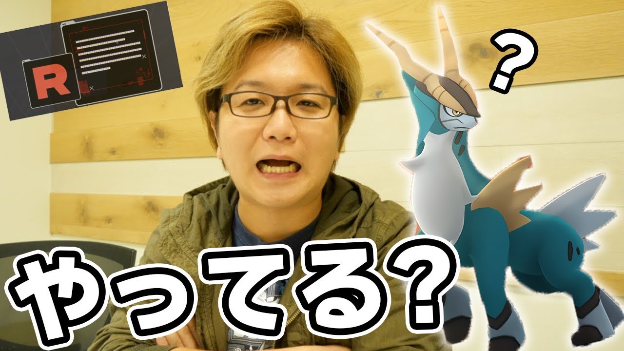 コバルオンかぁ…カッコイイよね…どこで使えば良いんだろう…【ポケモンGO】