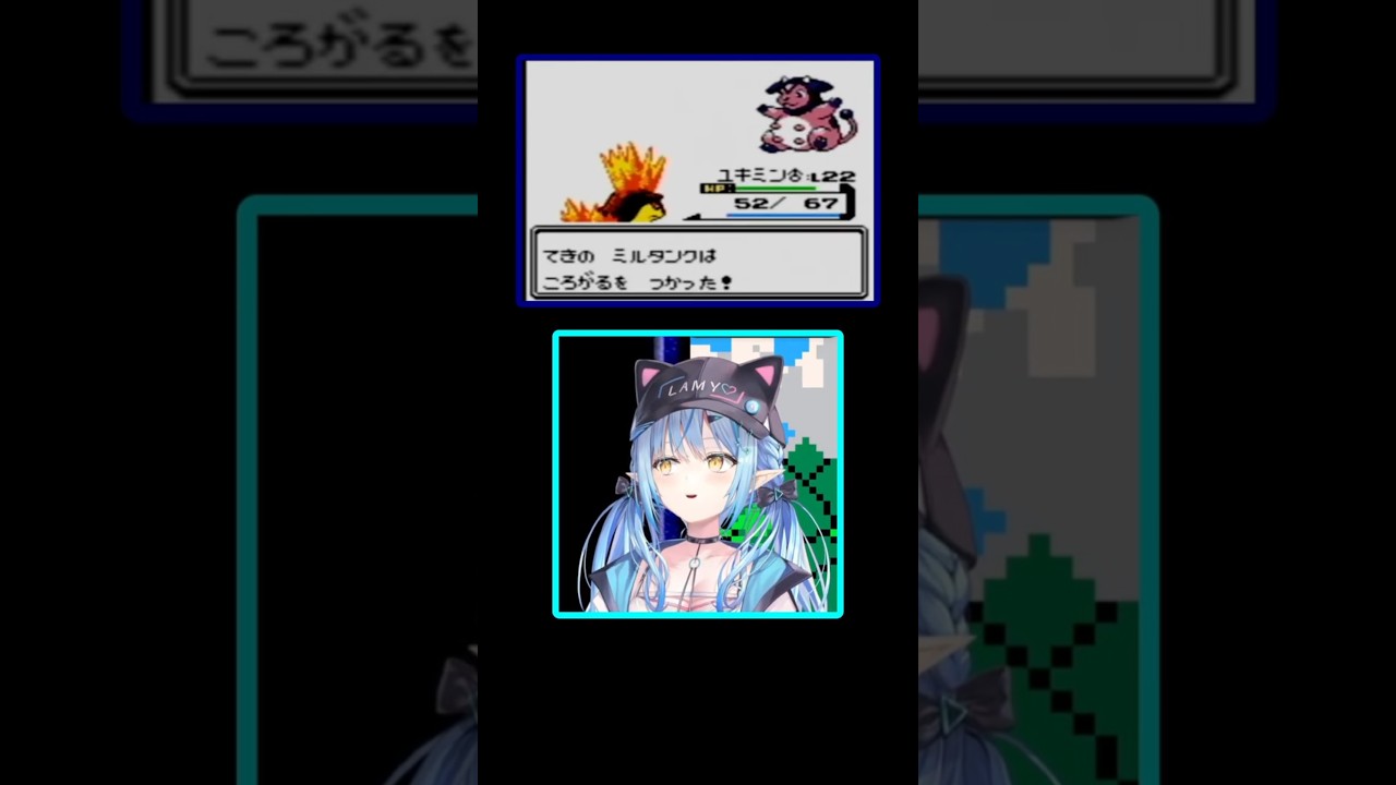 悪夢再来！アカネのミルタンク【ポケットモンスタークリスタル/ホロライブ/切り抜き/雪花ラミィ】#shorts#ホロライブ#hololive#雪花ラミィ#ポケモン