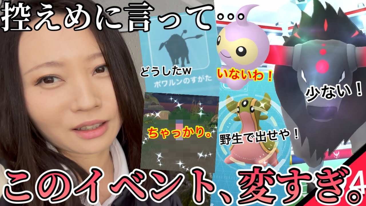 ユニークすぎて着いていけんわ。パルデアケンタロス？ポワルン？カラナクシ？そんなんどこにいるんですかー？？？控えめに言って、変すぎるイベント開幕。【ポケモンGO】