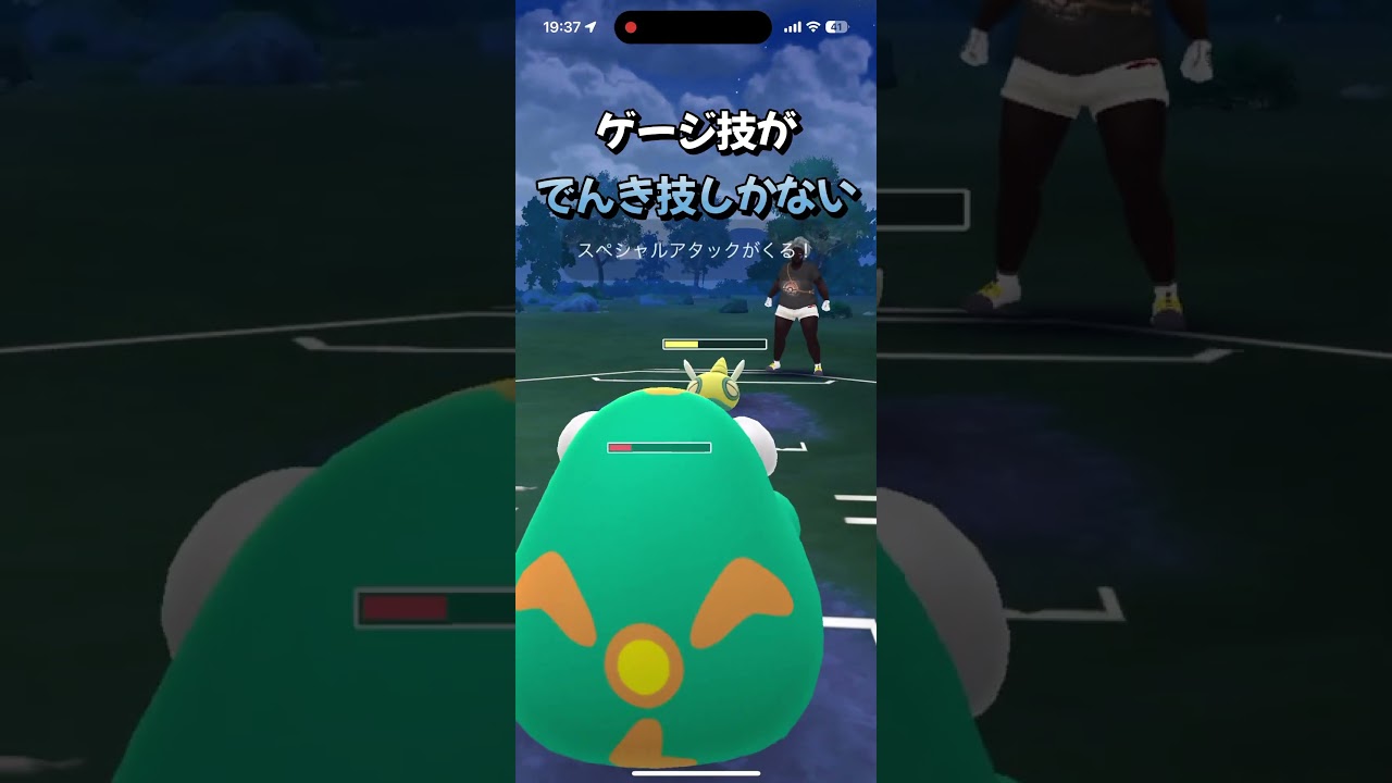 ふいうち新規習得コンビをスーパーリーグで使う回。#shorts