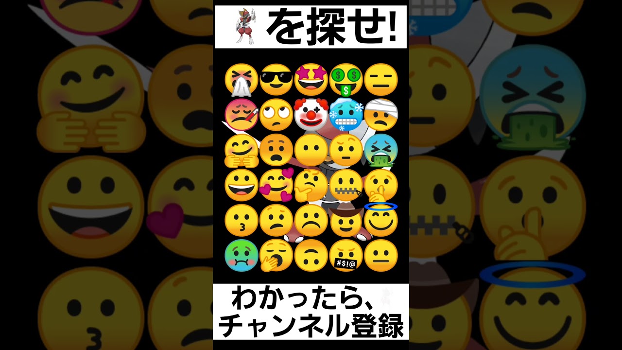 【ポケモン】見つけられたらIQ150あるらしい【キリキザンを探せ】#shorts