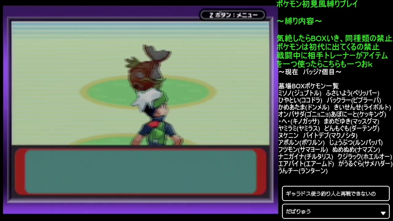 #24 激闘キングドラ編 ポケモンエメラルド初見縛りプレイ 2025/04/03 ニコ生アーカイブ