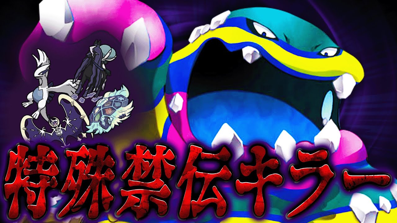 【必殺仕事人】有利な相手にとことん強いアローラベトベトン。実は受けループじゃなくてもやれます。【ポケモンSV】