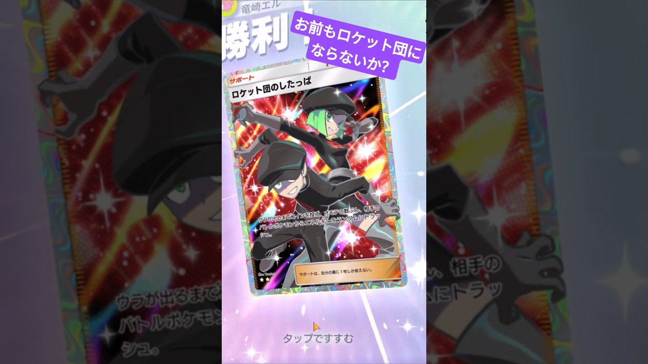ギャラドスに勝てる最強のカード #ポケポケ #ポケポケランクマ #pokemontcgpocket