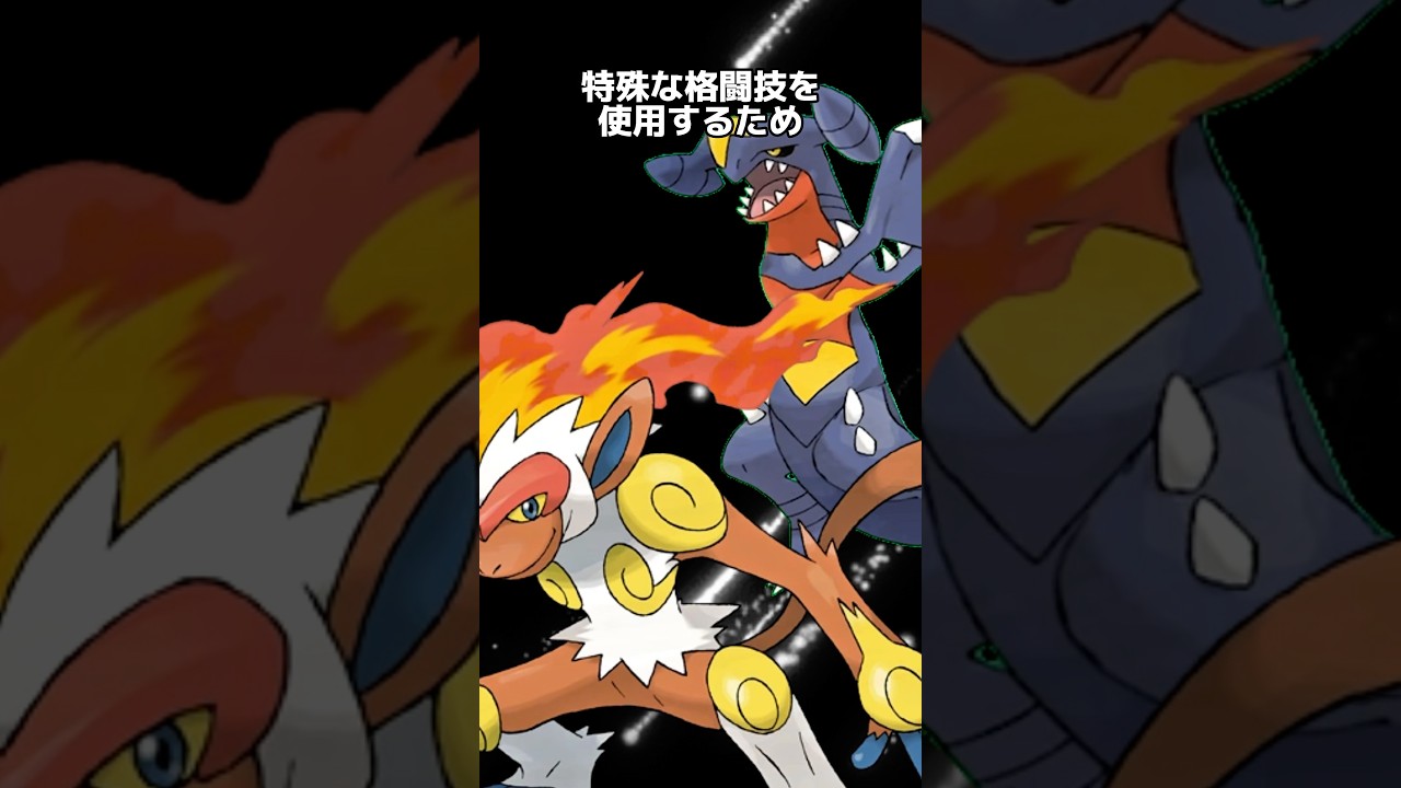 ポケモンの雑学3選245 #なぞはな #ポケモン #ポケモンカード #ポケモンオリジナルアニメ #ポケモンゲーム実況 #shorts #ゴウカザル #ニャルマー #ガラガラ