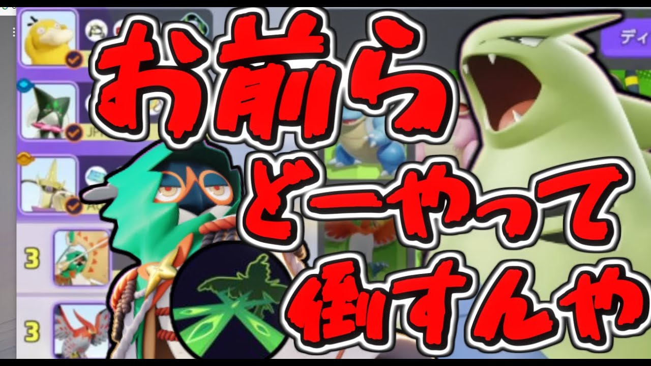 苦渋の決断葉っぱジュナイパー【ポケモンユナイト】#ジュナイパー #Decidueye