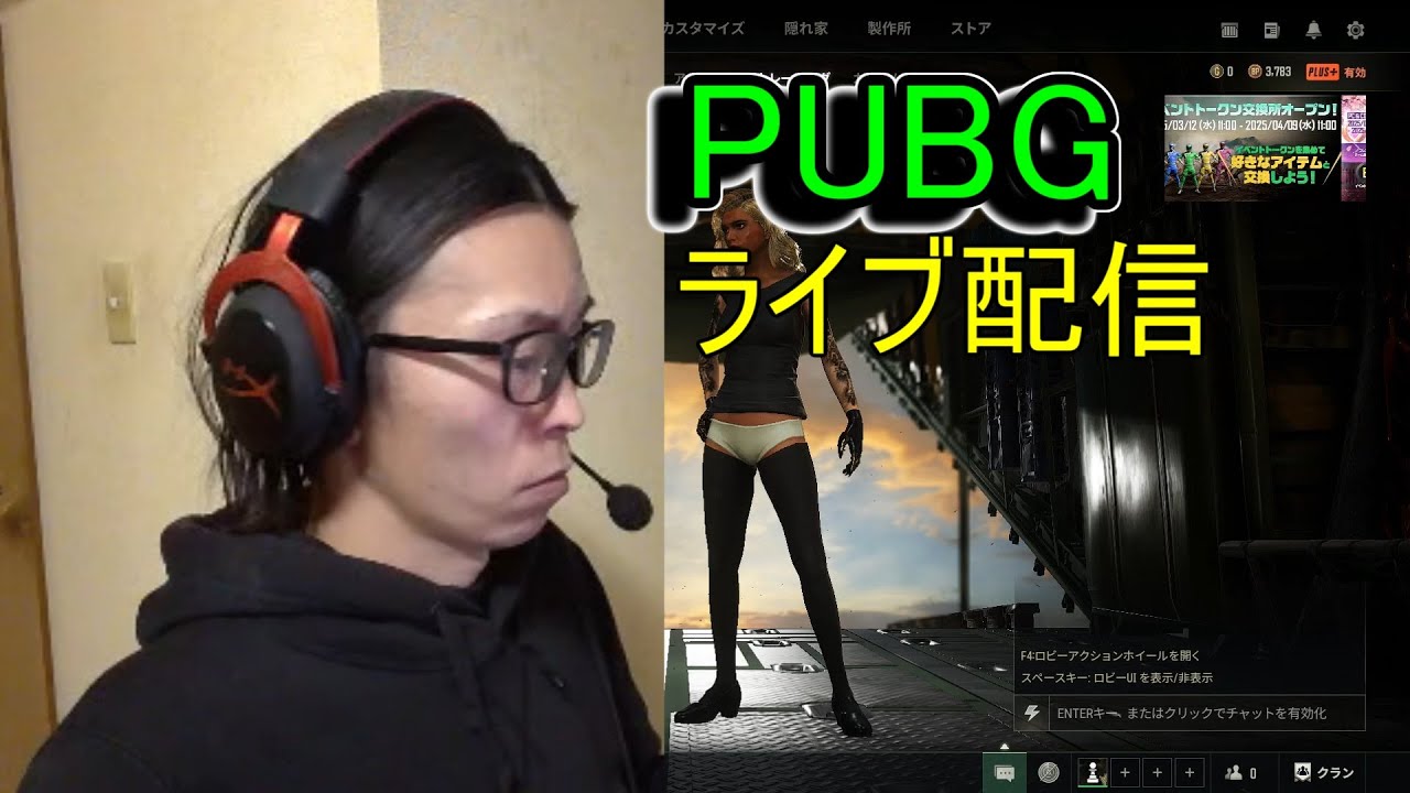 PUBG　参加型　ライブ配信