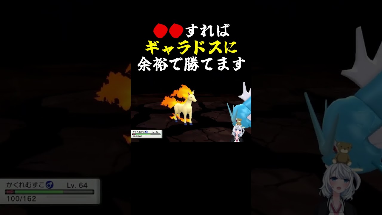 【ギャロップ1匹縛り】●●すればギャラドスに余裕で勝てます【ダイパリメイク】#shorts