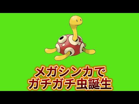 【ヤバい】「メガシンカツボツボ」大活躍の理由【ポケモン解説員】