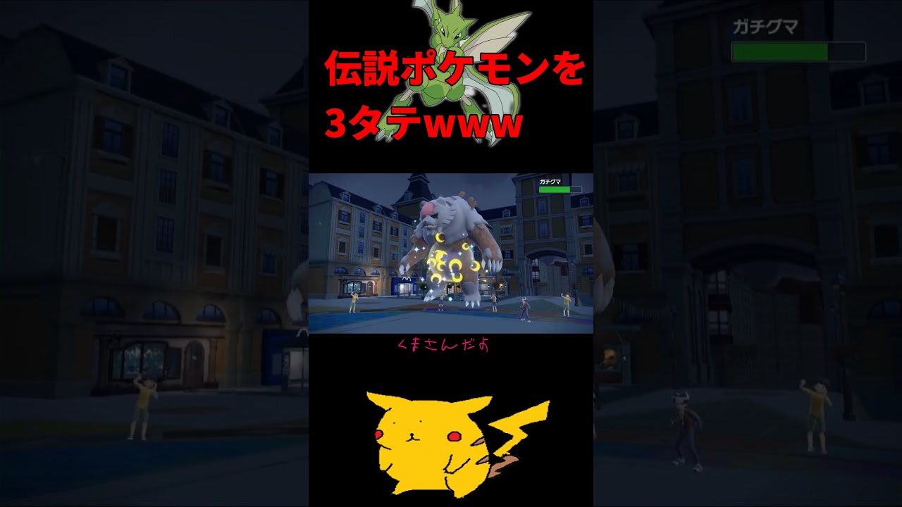 今の環境、ストライクが強すぎるwww #ポケットモンスタースカーレットバイオレット #ポケモンsv  #ストライク