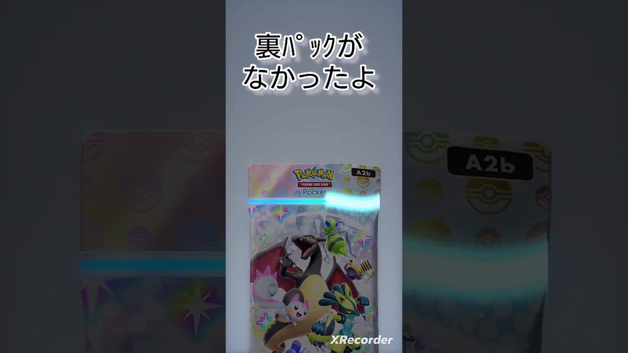 【ポケポケ】レアカードを出す裏技を試してみたよ！！ #ポケポケ開封チャレンジ   #apt #brunomars  ゴッドパックでない シャイニングハイ 新パック ランクマ ブーバーン