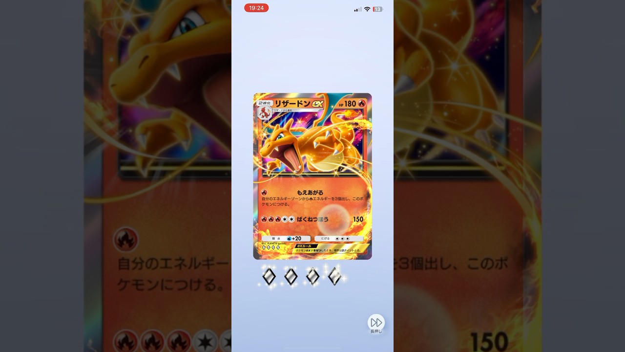 【#ポケポケ 】 今弾の狙いはパチリスさんの色違いだ!!!!!【#ポケポケ開封チャレンジ #shorts #pokemon 】