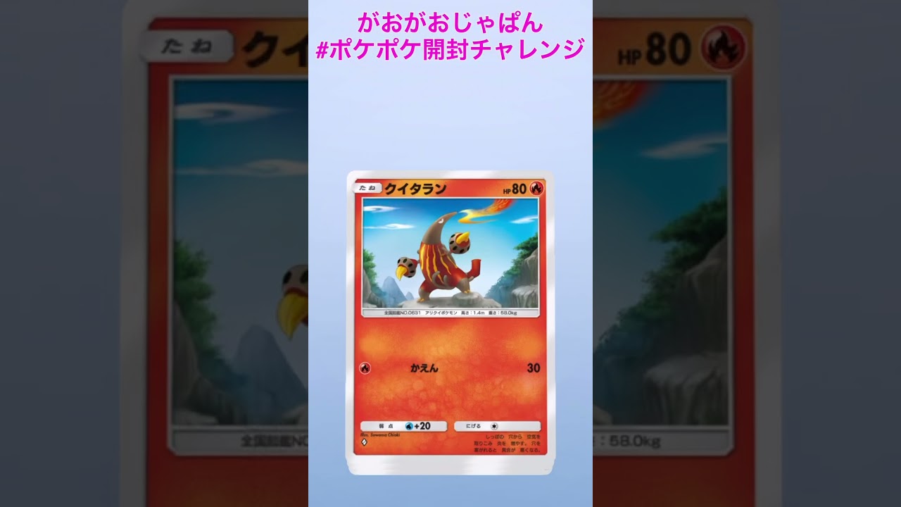 【ポケポケ】フシギバナGETだぜ‼️