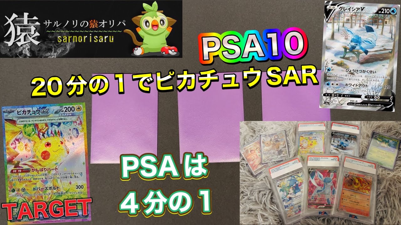 【ポケカ】ピカブイズオリパ🔥ピカチュウSAR欲しい🤤全20口中3口購入してピカチュウ狙ってみた⚡️