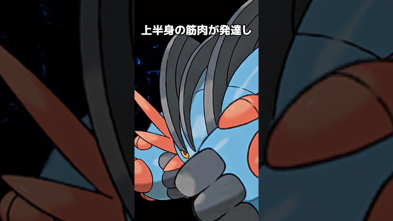 ポケモンの雑学3選Part247 #なぞはな #ポケモン #ポケモンカード #ポケモンオリジナルアニメ #ポケモンゲーム実況 #shorts #メガラグラージ #カポエラー #ブーバーン