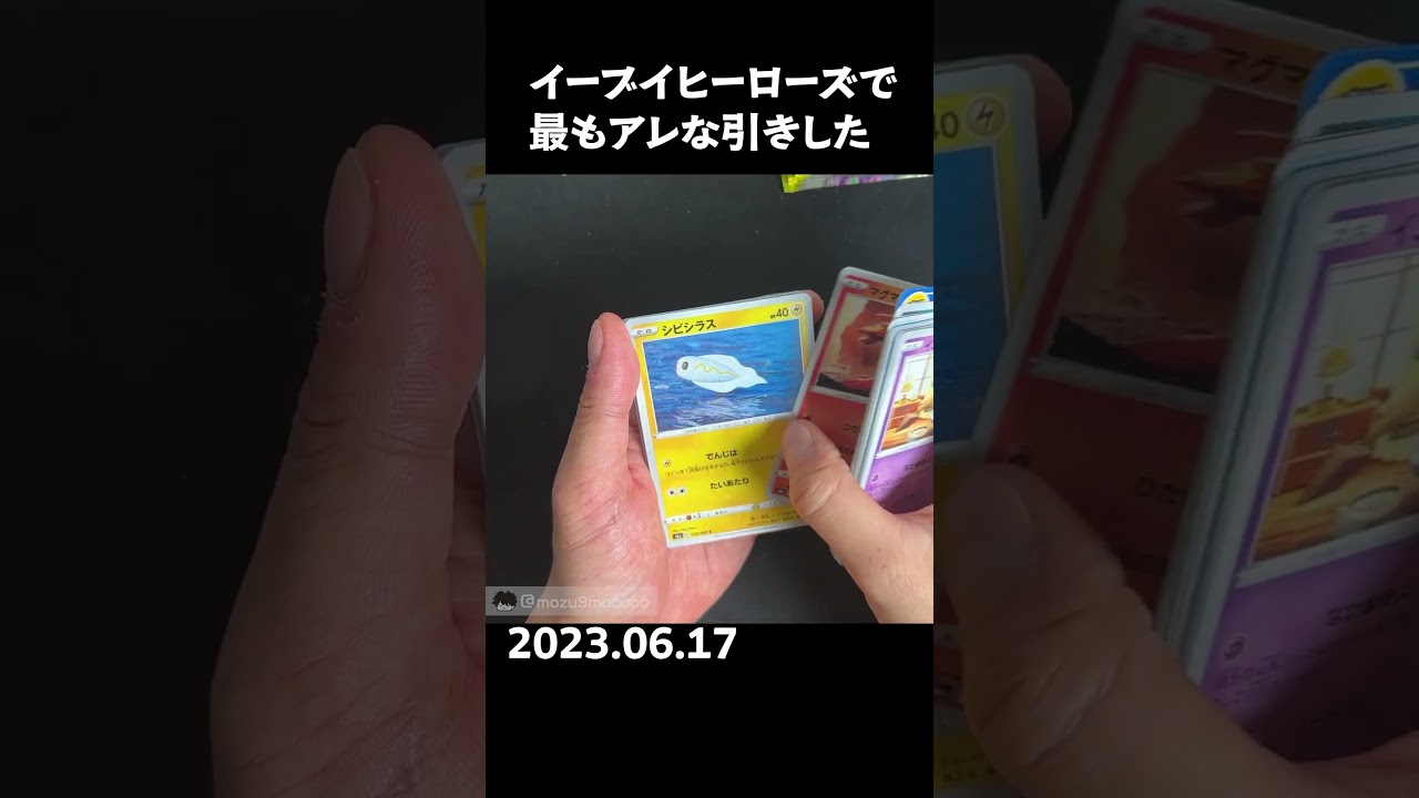 イーブイヒーローズで最もアレな引き #ポケカ #ポケポケ #pokemontcg