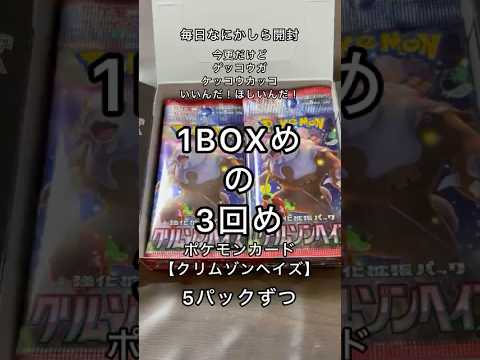 ポケカ【クリムゾンヘイズ】決行か？欠航か？ゲッコウガ！