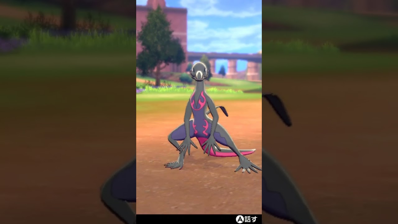 エンニュート Salazzle【ポケモン剣盾】